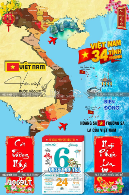 File tranh Lịch gỗ bản đồ việt nam 34 tỉnh thành tách lớp psd 1069LT File tranh Lịch gỗ bản đồ việt nam 34 tỉnh thành tách lớp psd 1069LT