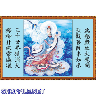 Quan thế âm bồ tát và những câu thơ