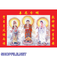 Phật tổ và quan thế âm bồ tát