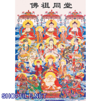 Hình hội tượng chân thực