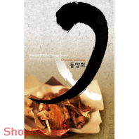 Mẫu Layout Poster Ấm Thực PSD