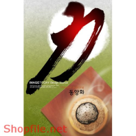 Mẫu Layout Poster Ấm Thực Cà Phê