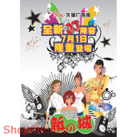 Mẫu Layout Poster Music Cô Gái