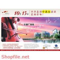 Mẫu Layout Poster Đánh Đàn