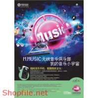 Mẫu Layout Poster Music PSD