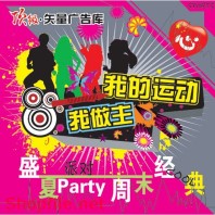 Mẫu Layout Poster Âm Nhạc Sôi Động