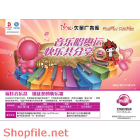 Mẫu Layout Poster Đàn