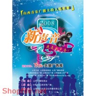 Mẫu Layout Poster Âm Nhạc PSD