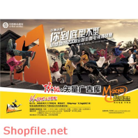 Mẫu Layout Poster HipHop