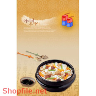 Mẫu Layout Poster Ẩm Thực Cơm Rau Củ