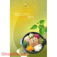 Mẫu Layout Poster Ẩm Thực Thập Cẩm Rau Củ