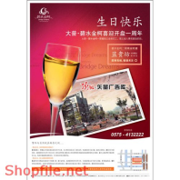 Poster Rượu ngoại tinh tế