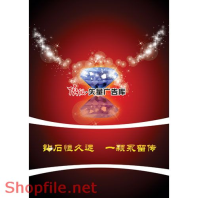 Poster mỹ phẩm sáng như kim cương