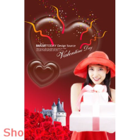 Poster mỹ phẩm quà tặng của em