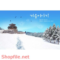 Poster ngôi nhà trên tuyết