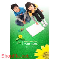 Poster nuôi dưỡng tương lai