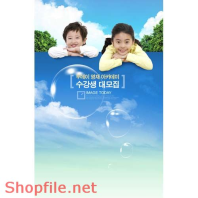 Poster nụ cười tươi trẻ