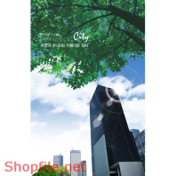 Poster cuộc sống màu xanh