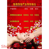 Poster mỹ phẩm bí quyết để đẹp