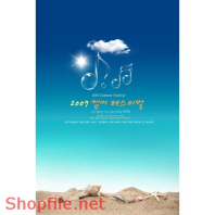 Poster nốt nhạc thiên nhiên