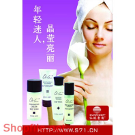 Poster mỹ phẩm cô gái và chiếc khen