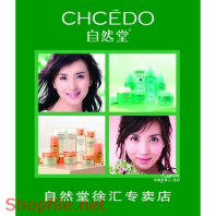 Poster mỹ phẩm hai người như nhau