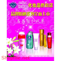 Poster mỹ phẩm tốt cho da