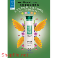 Poster mỹ phẩm và bướm