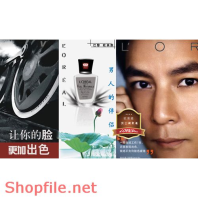 Poster mỹ phẩm khỏe da dành cho nam