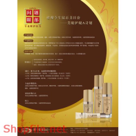 Poster mỹ phẩm bộ ba hoàn hảo