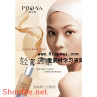 Poster mỹ phẩm cô gái rạng rỡ