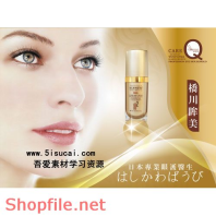 Poster mỹ phẩm cô gái và sản phẩm