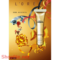 Poster mỹ phẩm sang trộng