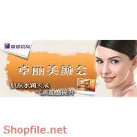 Poster mỹ phẩm tự tin trắng hồng