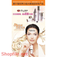 Poster mỹ phẩm cô gái mộng mơ và sản phẩm