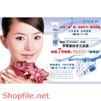 Poster mỹ phẩm cô nàng và nước thoáng da Poster mỹ phẩm cô nàng và nước thoáng da