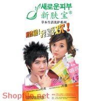 Poster mỹ phẩm chàng và nàng rạng rỡ Poster mỹ phẩm chàng và nàng rạng rỡ