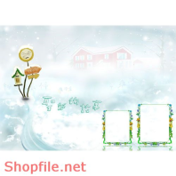 Frame Khung Wedding very cute 2 PSD