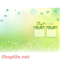 Frame Khung Wedding very cute 2 PSD