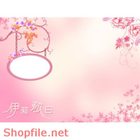 Frame Khung Wedding  beautiful shopfile PSD