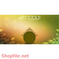 Frame Khung Wedding  wonderful no.1  PSD