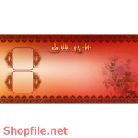 Frame Khung Wedding  wonderful no.2  PSD