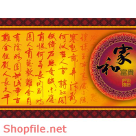 Mẫu Layout bao bì in chữ thư pháp