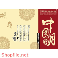 Mẫu Layout bao bì in chữ thư pháp