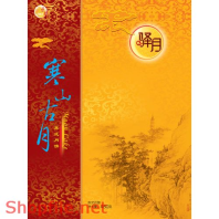 Mẫu Layout bao bì in chữ thư pháp