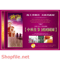 Mẫu Layout bao bì bánh trung thu