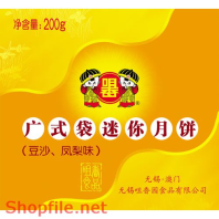 Mẫu vector Package in hình bé vui