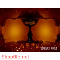 Wedding frame chinese great PSD