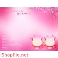 frame wedding lovely for my lovePSD