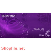 Frame wedding beautiful miss you PSD